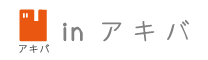 アキバ