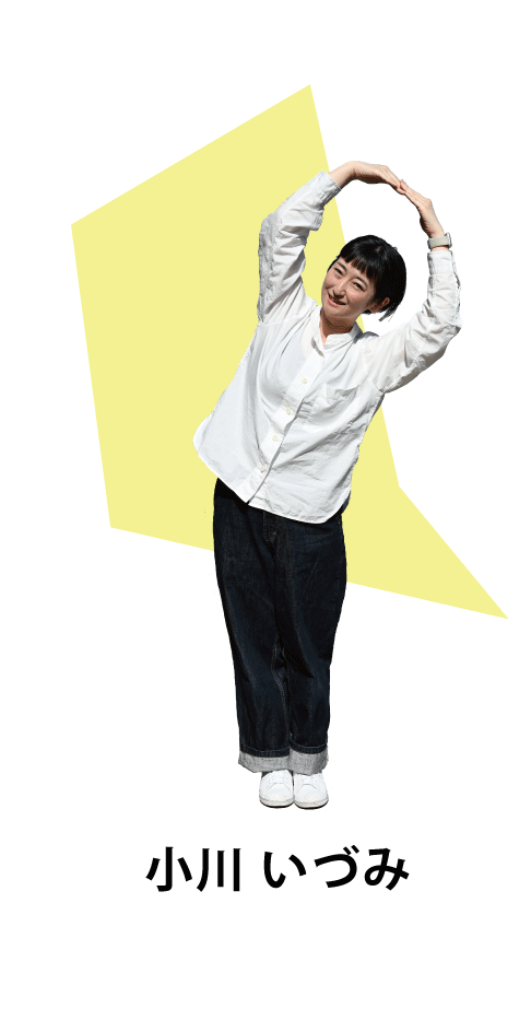 小川　いづみ（おがわ　いづみ）